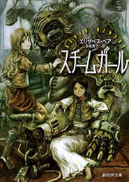 ライトノベル 僕らはどこにも開かない There Are No Facts Only Interpretations 全1冊 漫画全巻ドットコム