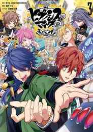 マンガ 電子書籍 ヒプノシスマイク -Division Rap Battle- side F.P & M の表紙画像