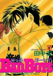 電子版 寄生獣 10 冊セット 全巻 岩明均 漫画全巻ドットコム