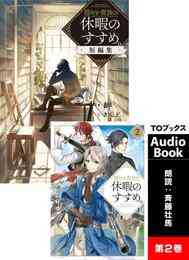 電子版 淡海乃海 水面が揺れる時 7 冊セット 最新刊まで もとむらえり イスラーフィール 碧風羽 漫画全巻ドットコム