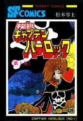 ライトノベル 女王と海賊の披露宴 海賊と女王の航宙記 全1冊 漫画全巻ドットコム