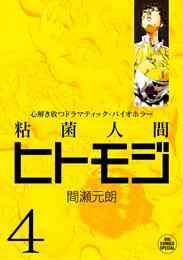 電子版 劉邦 １０ 高橋のぼる 漫画全巻ドットコム