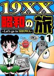 電子版 彼岸島 ４８日後 ４ 松本光司 漫画全巻ドットコム