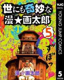 危険がウォーキング 1 3巻 全巻 漫画全巻ドットコム