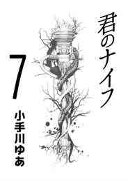 幕末まらそん侍 1巻 全巻 漫画全巻ドットコム