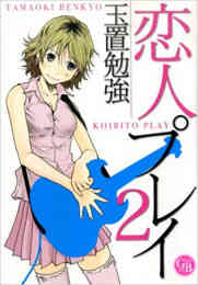 東京赤ずきん 1 4巻 全巻 漫画全巻ドットコム 東京赤ずきん 1 4巻 全巻 漫画全巻ドットコム