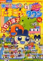 恐怖 ヒキガエルの呪い 1巻 全巻 漫画全巻ドットコム 恐怖 ヒキガエルの呪い 1巻 全巻 漫画全巻ドットコム