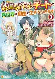 電子版 転生したらスライムだった件 異聞 魔国暮らしのトリニティ 5 冊セット 最新刊まで 戸野タエ 伏瀬 みっつばー 漫画全巻ドットコム