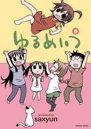 ぼくは愛を証明しようと思う 1 3巻 全巻 漫画全巻ドットコム