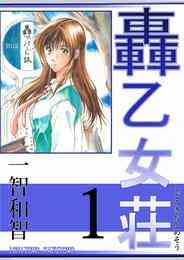 電子版 ちはやふる 中学生編 １ 遠田おと 末次由紀 時海結以 漫画全巻ドットコム