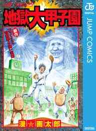 バタアシ金魚 1 6巻 全巻 漫画全巻ドットコム