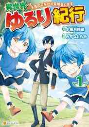 電子版 To Loveる とらぶる ダークネス カラー版 1 矢吹健太朗 長谷見沙貴 漫画全巻ドットコム