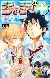 電子版 ジャンプ デジタル雑誌版 3 冊セット最新刊まで 少年ジャンプ 編集部 Kaito 春原ロビンソン ひらけい みかわ絵子 賀来ゆうじ ヤマイナナミ 木村隆志 田中靖規 かっぴー Nifuni 神尾葉子 水あさと 四谷啓太郎 メガサワラ 漫画全巻ドットコム