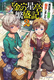 ライトノベル ゲート オブ アミティリシア オンライン 全2冊 漫画全巻ドットコム