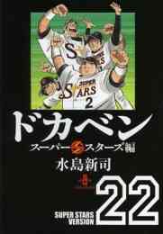 水島新司 特集 漫画全巻ドットコム 水島新司 特集 漫画全巻ドットコム