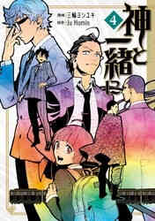 電子版 The New Gate 10 冊セット 最新刊まで 三輪ヨシユキ 風波しのぎ 漫画全巻ドットコム