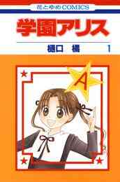 電子版 東京タラレバ娘 シーズン２ 5 冊セット 最新刊まで 東村アキコ 漫画全巻ドットコム