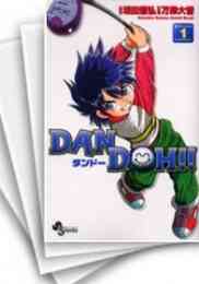 Dan Doh Xi ダンドーザイ 1 15巻 全巻 漫画全巻ドットコム