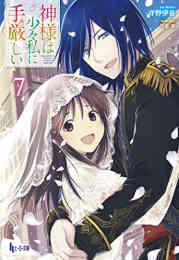 狼領主のお嬢様 1 3巻 最新刊 漫画全巻ドットコム