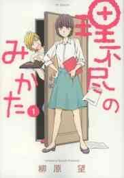 とりかえ風花伝 完結篇 上下巻 全巻 漫画全巻ドットコム