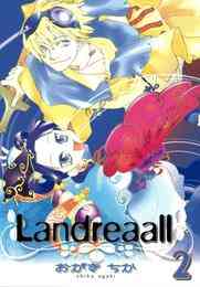 ランドリオール Landreaall 1 37巻 最新刊 漫画全巻ドットコム