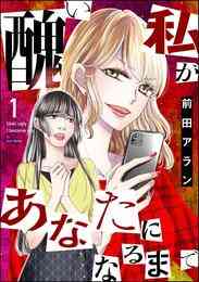 電子版 ヘルタースケルター 岡崎京子 漫画全巻ドットコム