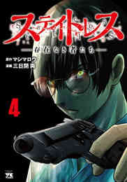 ニンジャスレイヤー キョート ヘル オン アース 1 8巻 最新刊 漫画全巻ドットコム