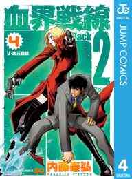 電子版 別冊少年マガジン 18年1月号 17年12月9日発売 作井ルビ 中村力斗 佐藤友生 山口ミコト 絵本奈央 岡田麿里 貞松龍壱 西尾維新 柴もち ｔｙｐｅ ｍｏｏｎ カワグチタケシ 石塚千尋 内山敦司 赤松健 奈良一平 宮本ちゆ ヒロユキ 長門知大 伊織 高田タカミ