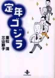 児童書 さすらい猫ノアの伝説シリーズ 全2冊 漫画全巻ドットコム