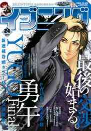 キスアンドクライ 1 2巻 全巻 漫画全巻ドットコム