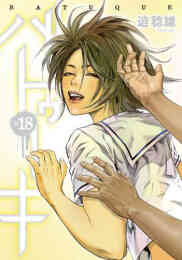 王様の仕立て屋 下町テーラー 1 12巻 最新刊 漫画全巻ドットコム 王様の仕立て屋 下町テーラー 1 12巻 最新刊 漫画全巻ドットコム