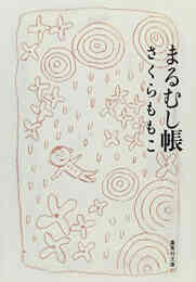神のちからっ子新聞 1 2巻 全巻 漫画全巻ドットコム 神のちからっ子新聞 1 2巻 全巻 漫画全巻ドットコム