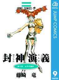 ミタライ 探偵御手洗潔の事件記録 1 3巻 最新刊 漫画全巻ドットコム