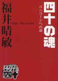 人類資金 1 2巻 全巻 漫画全巻ドットコム