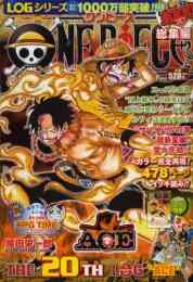 書籍 みらい文庫版 ｏｎｅ ｐｉｅｃｅ 千年竜伝説 漫画全巻ドットコム