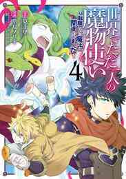 電子版 ぼくは麻理のなか 2巻 押見修造 漫画全巻ドットコム