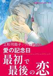 進化の実 知らないうちに勝ち組人生 1 6巻 最新刊 漫画全巻ドットコム