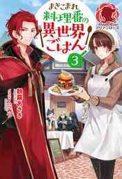 電子版 総務課の渋澤君のお弁当 ひとくち召し上がれ 森崎緩 くにみつ 漫画全巻ドットコム