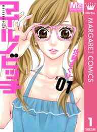 星屑クライベイビー 1巻 全巻 漫画全巻ドットコム