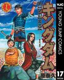 電子版 キングダム 10 原泰久 漫画全巻ドットコム