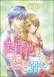 マダム プティ 1 11巻 全巻 漫画全巻ドットコム