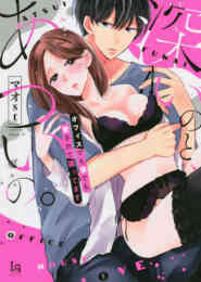 数学講師にメール誤爆したら結婚することになった件 1巻 全巻 漫画全巻ドットコム