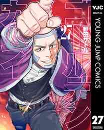 漫画 電子書籍 ゴールデンカムイ の表紙画像