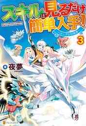 電子版 大自然の魔法師アシュト 廃れた領地でスローライフ 5 冊セット 最新刊まで さとう Yoshimo 漫画全巻ドットコム