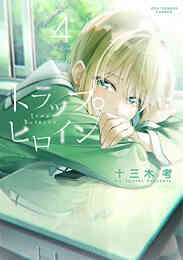 出会って5秒でバトル 1 17巻 最新刊 漫画全巻ドットコム