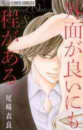 伊達の鬼 軍師 片倉小十郎 1 5巻 全巻 漫画全巻ドットコム