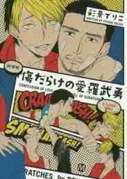 チョコストロベリー バニラ 1巻 全巻 漫画全巻ドットコム