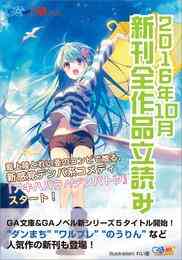 電子版 虚弱高校生が世界最強となるまでの異世界武者修行日誌 2 冊セット最新刊まで 関力水 おぐち 漫画全巻ドットコム