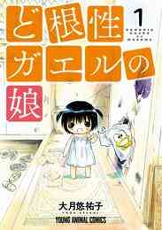 横浜名物男片山組 1 15巻 全巻 漫画全巻ドットコム