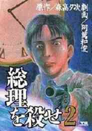 ショー バン 1 33巻 全巻 漫画全巻ドットコム